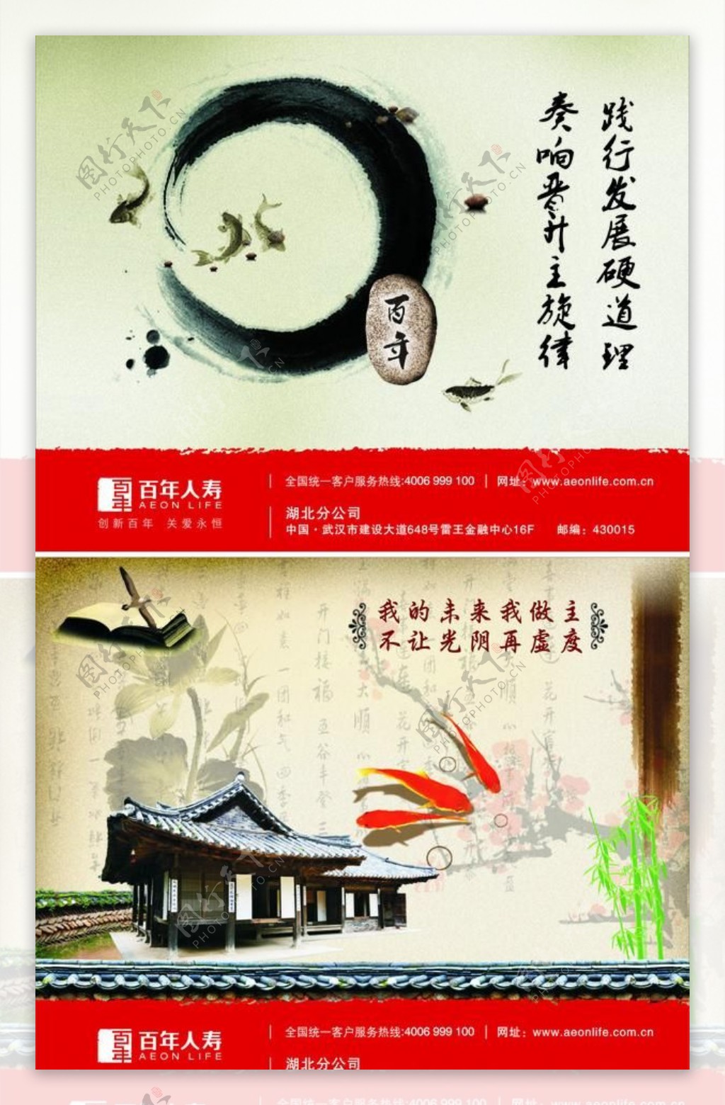 中国风展板图片