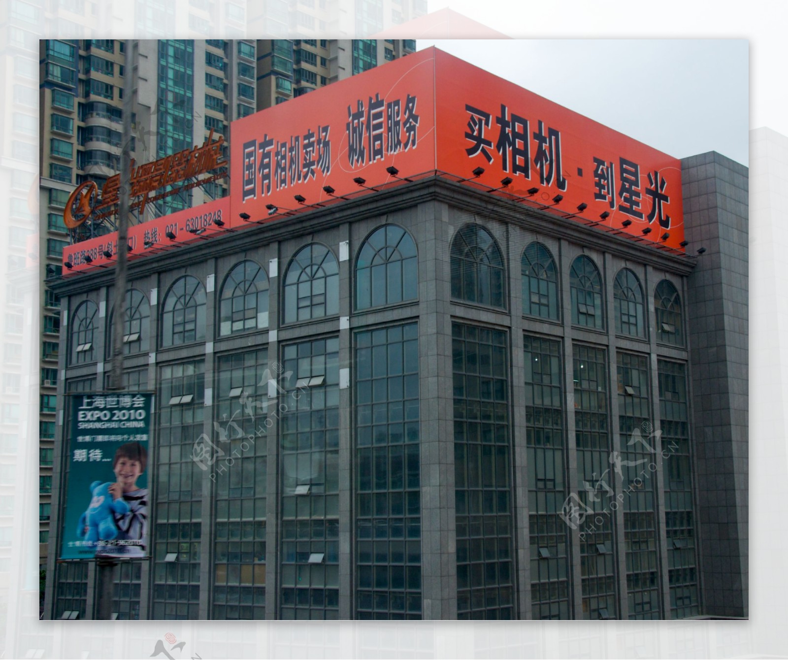 上海鲁班路星光照相器材商店图片