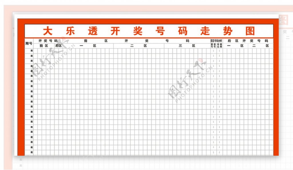 大乐透开奖号码走势图图片