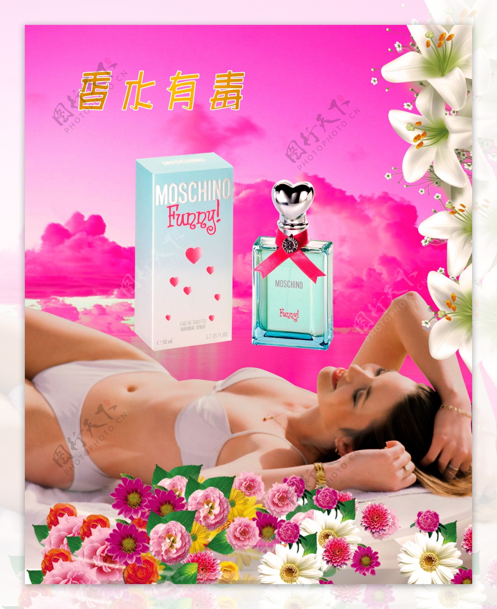香水广告图片