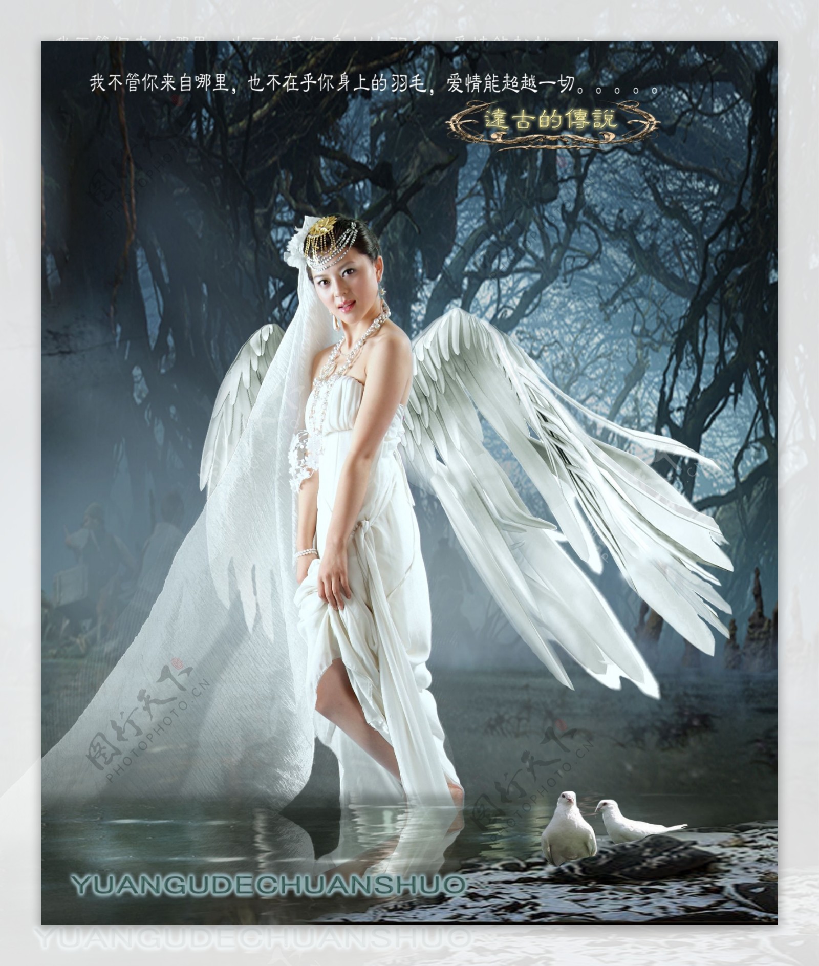 新风尚远古的传说婚纱模板影楼魔法书DVD5