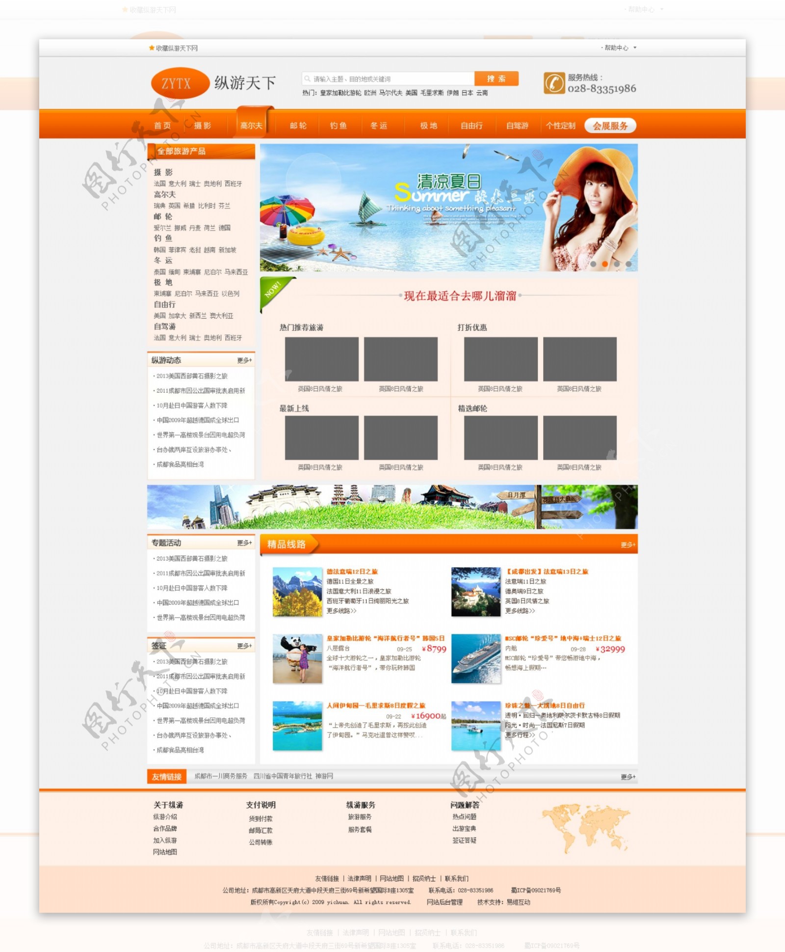 旅游网站网页设计|网页|门户网站|replay1986 - 原创作品 - 站酷 (ZCOOL)
