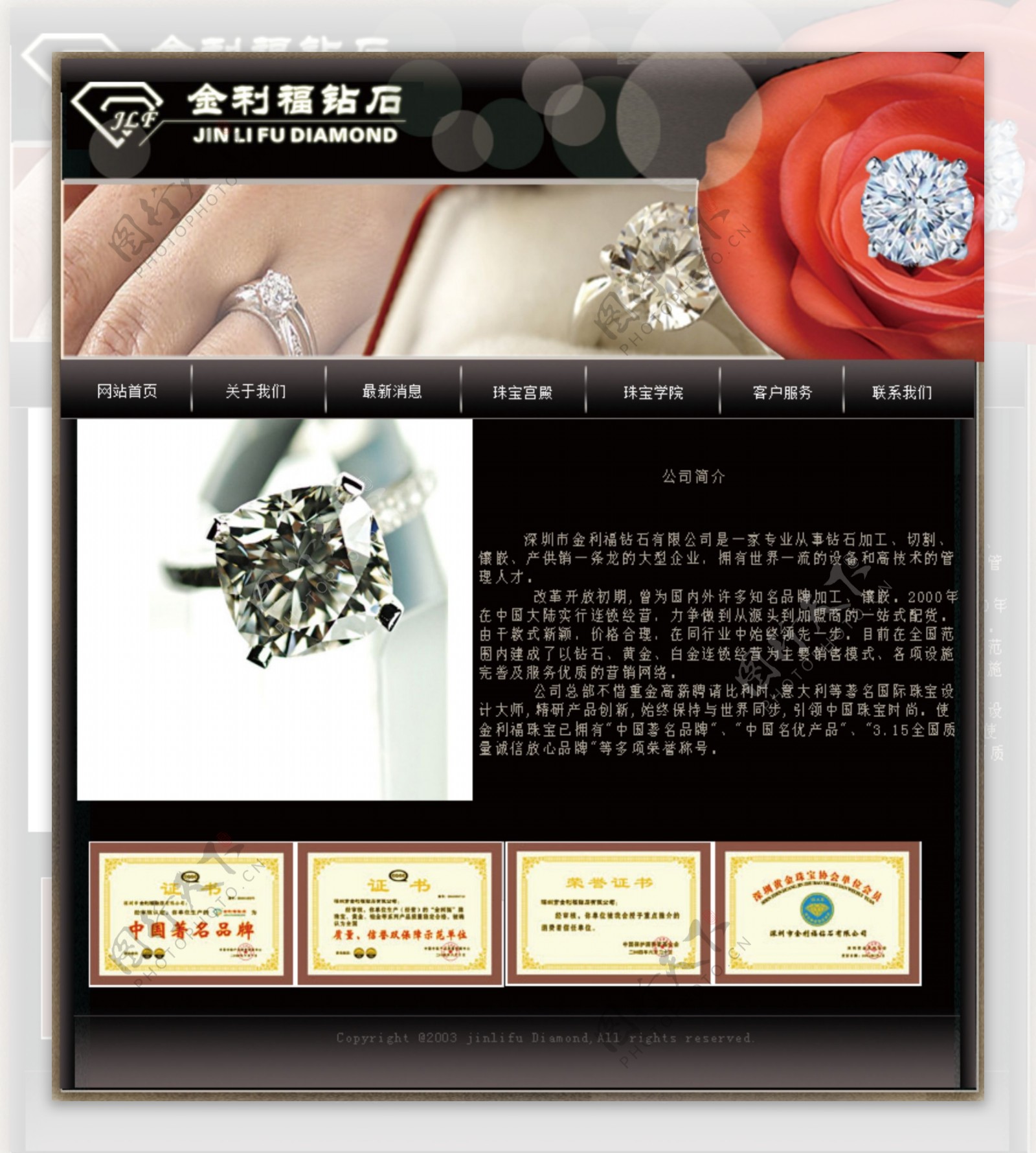 钻石网页模板图片