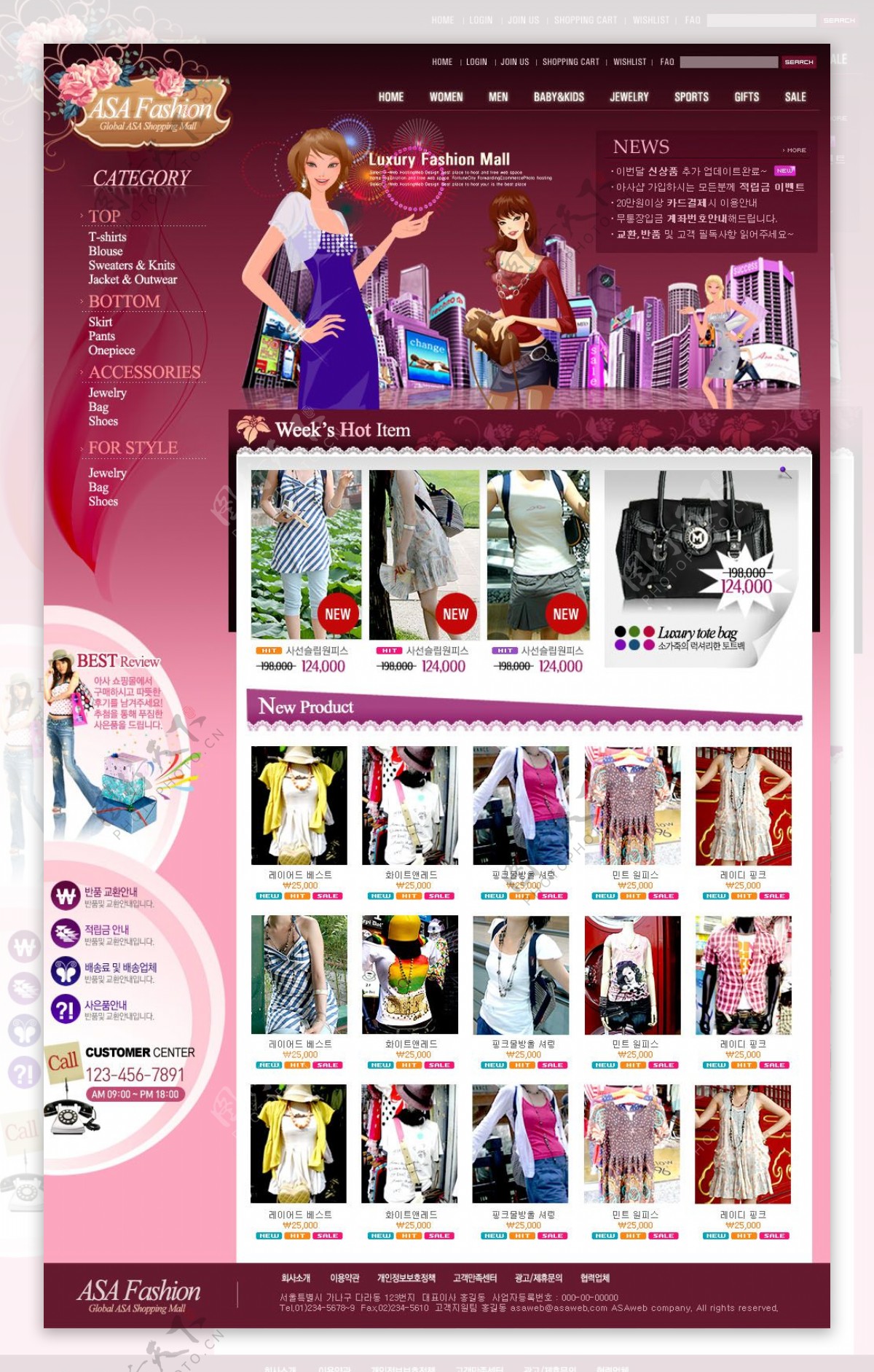 女性服饰网店设计PSD网页模