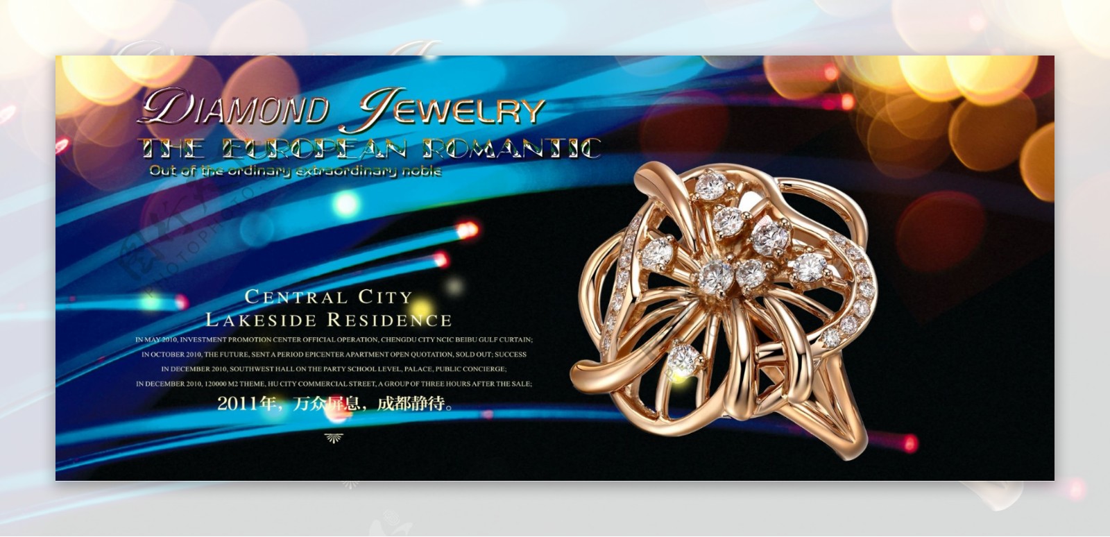 珠宝促销宣传海报设计素材