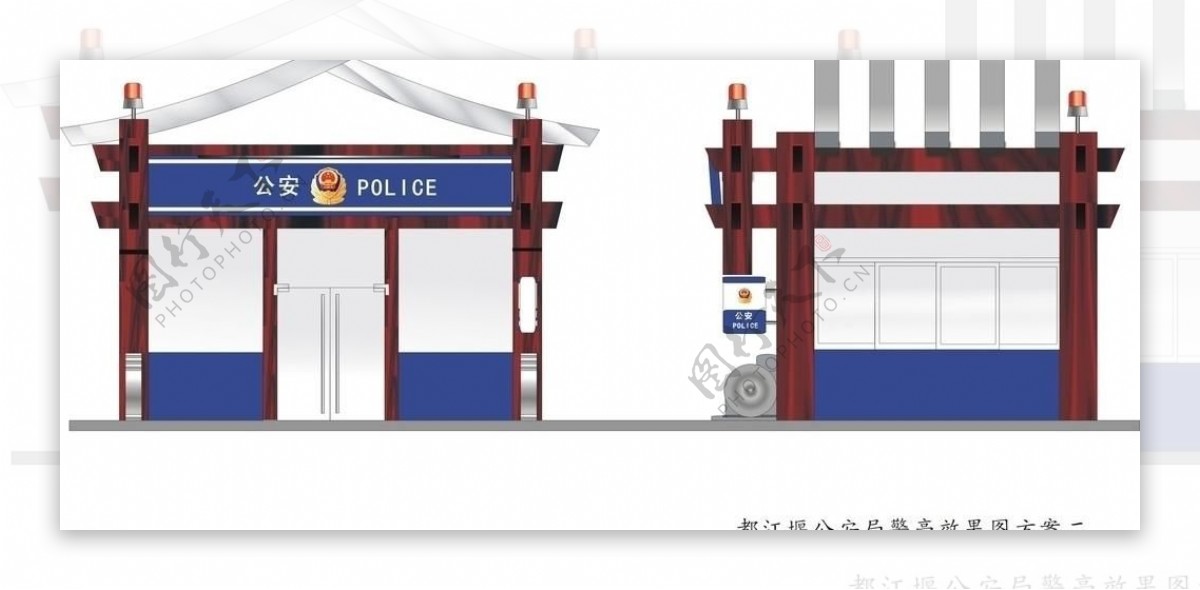 都江堰公安局警亭图片
