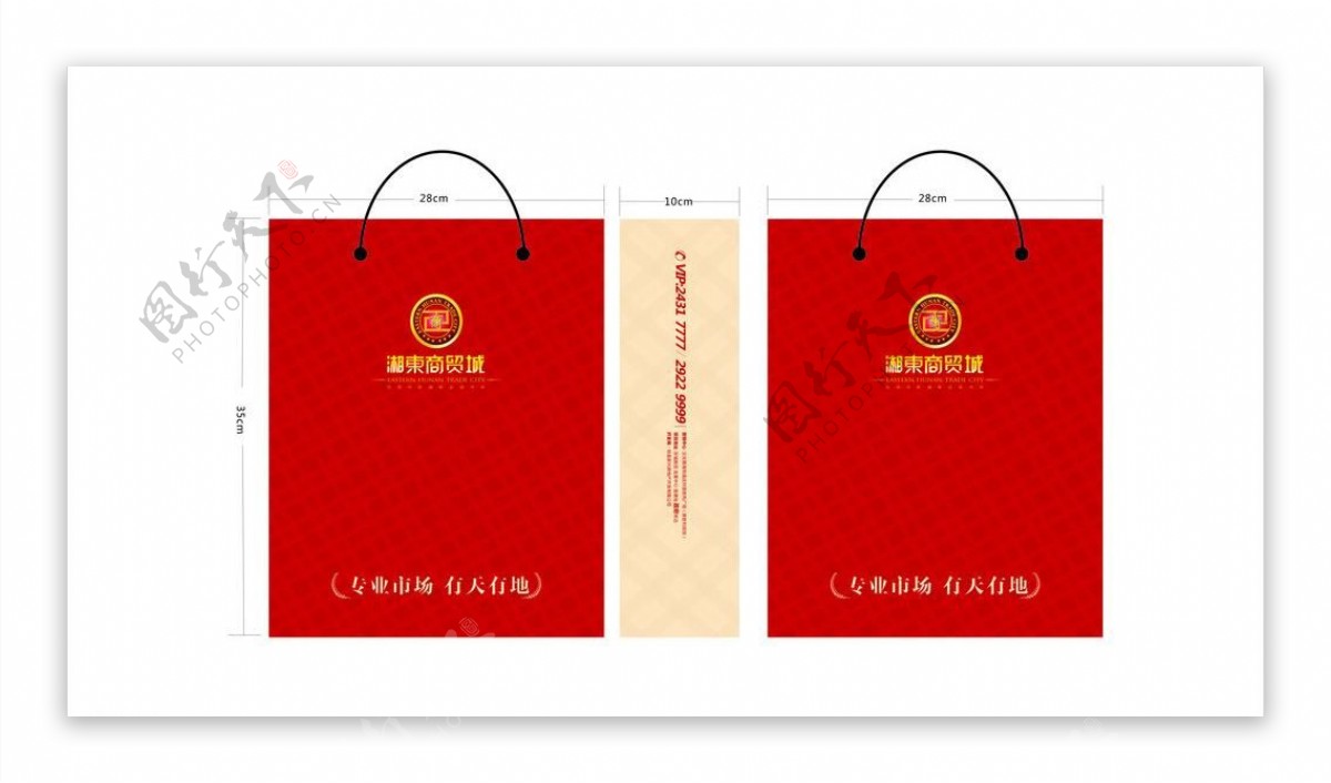 湘东商贸城纸袋图片
