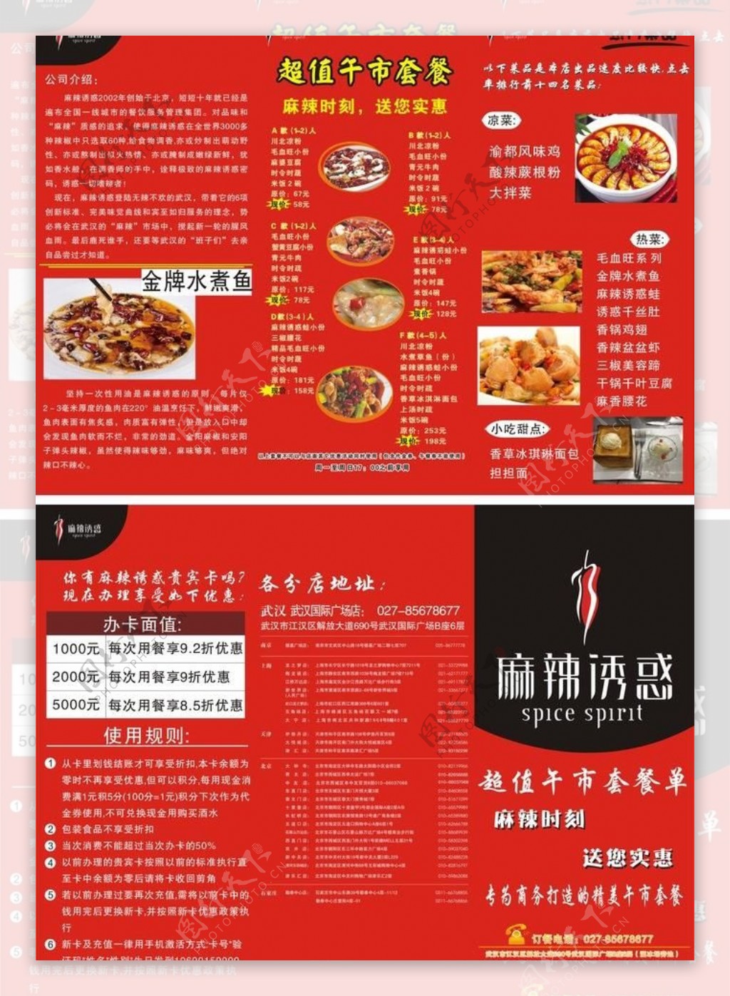 茶餐厅三折页图片