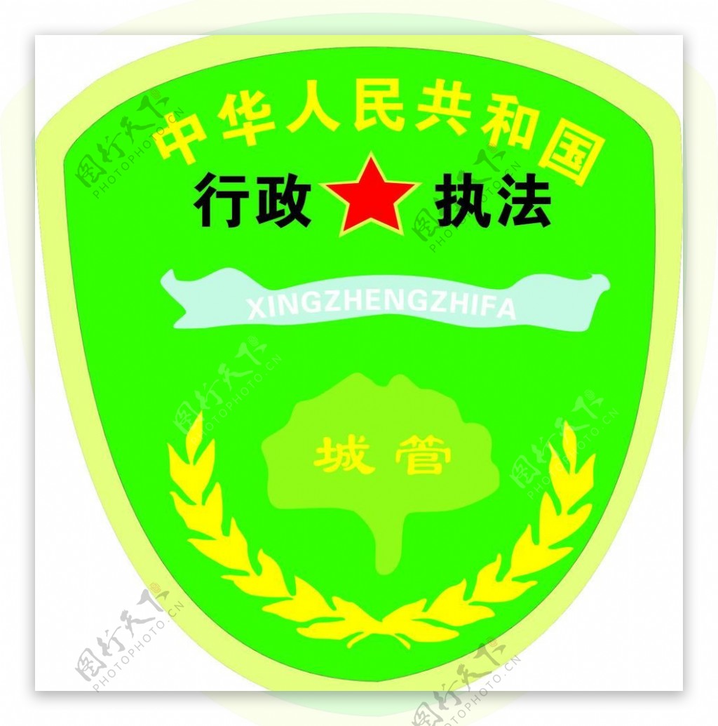 行政执法logo图片