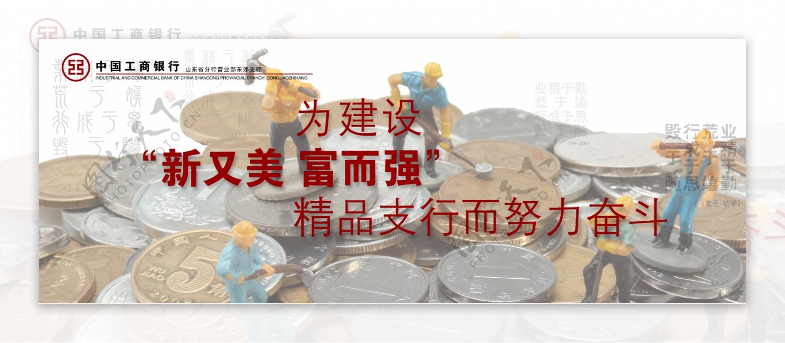 中国工商银行图片