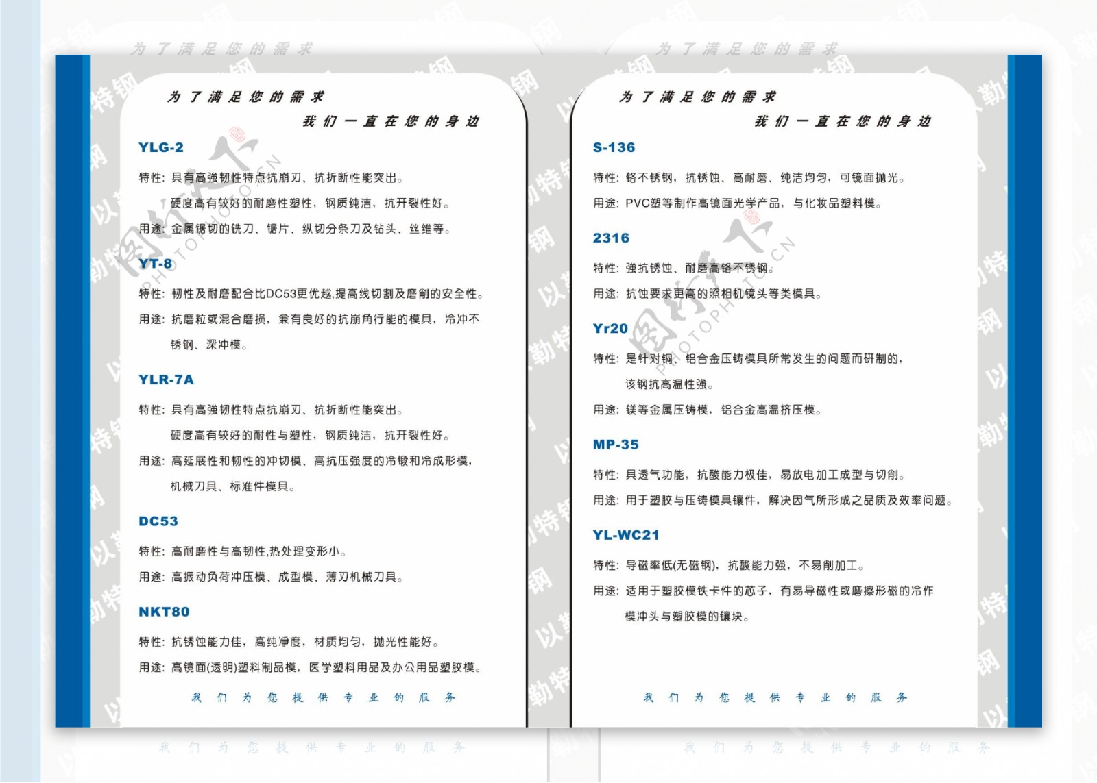 科技蓝灰主题模具公司样本封面设计cd原文件图片