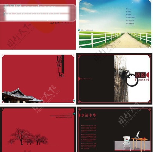 漂亮的公司画册矢量素材公司最新画册设计稿广告设计画册设计矢量图库CDR