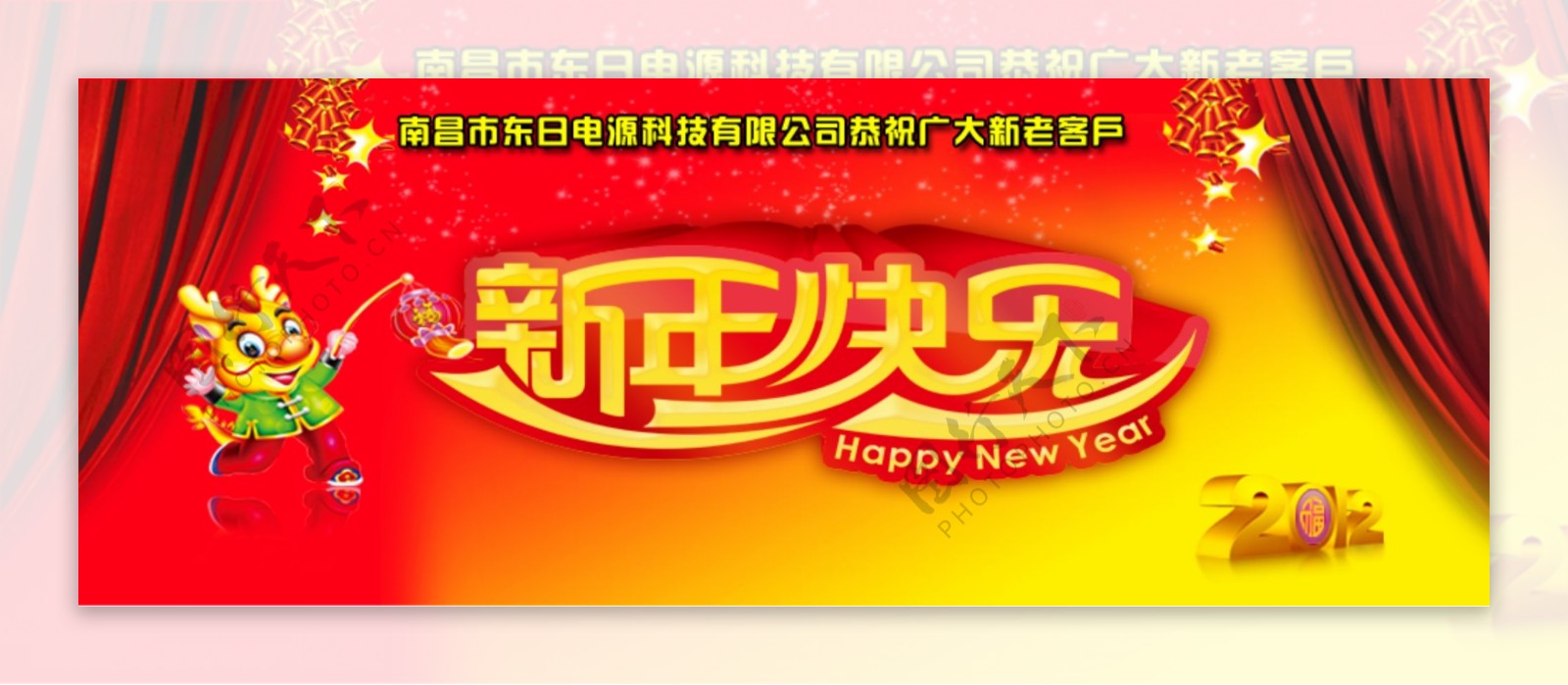 新年快乐网页模板图片