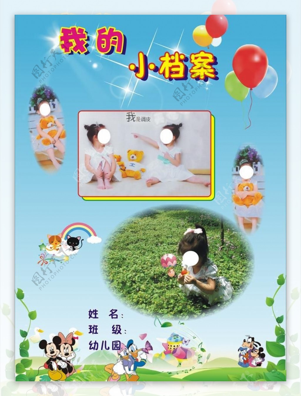 儿童卡通儿童节相册娃娃可爱图片