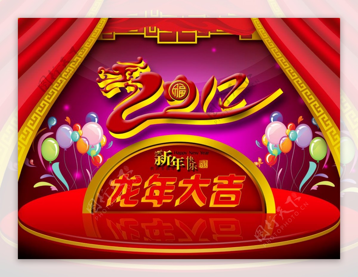 2012新年快乐龙年大吉PSD春
