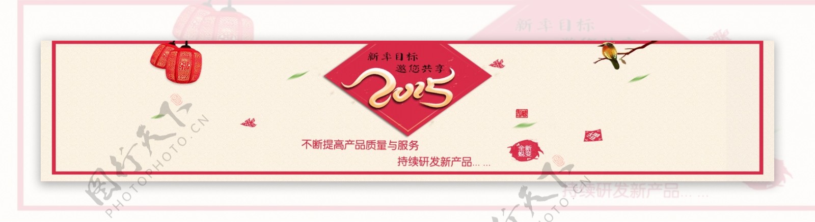 2015羊年吉祥红色背景宽频大图