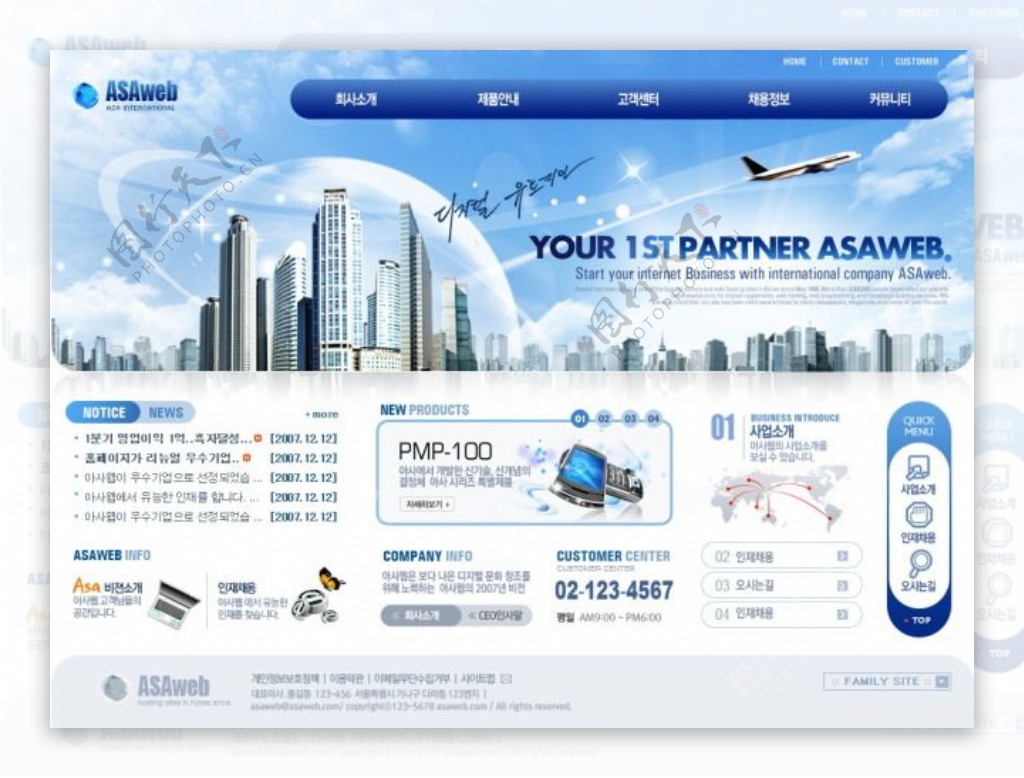 蓝色科技韩国网页模板PSD分层