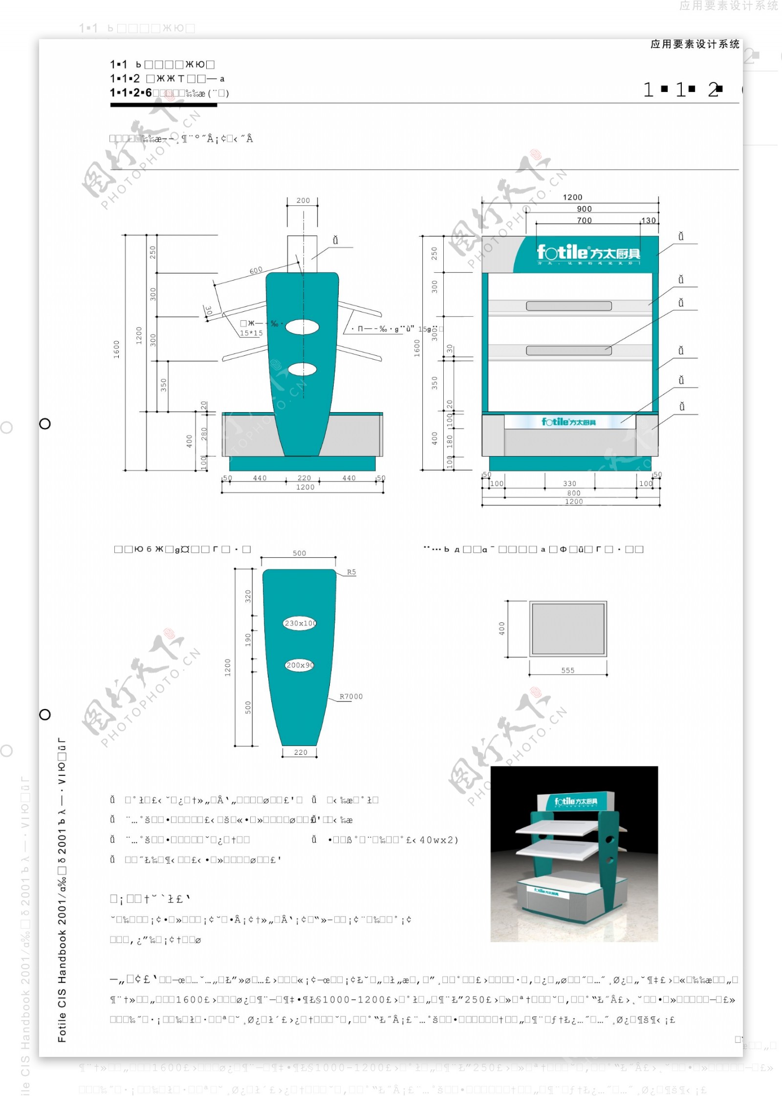 厨具方太厨具VIS矢量CDR文件VI设计VI宝典