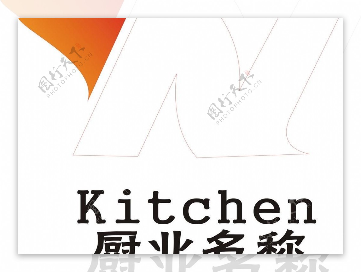 厨业logo图片