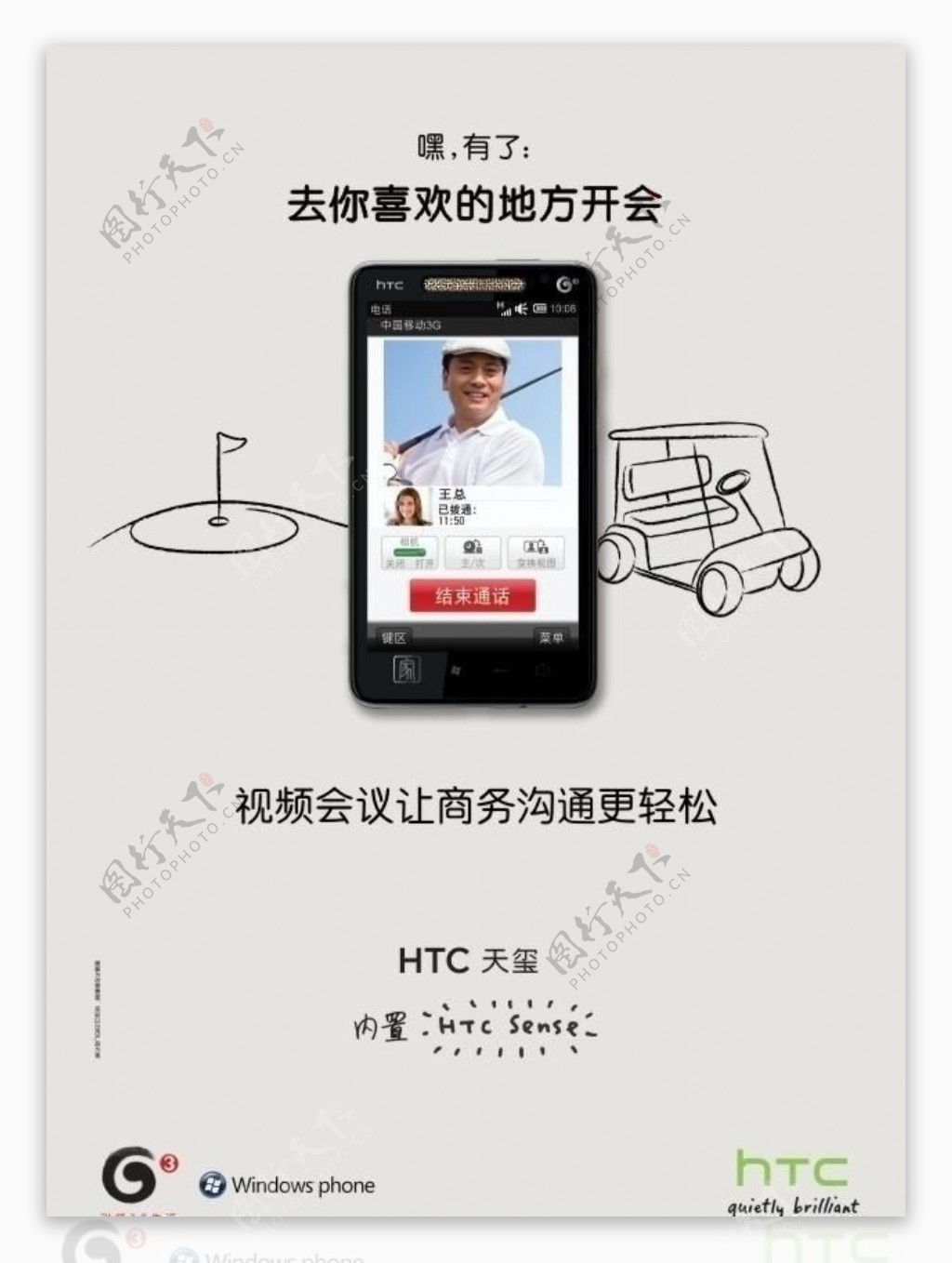 htc手机图片