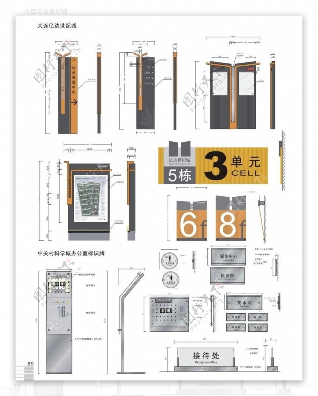 中关村科学城标识图片