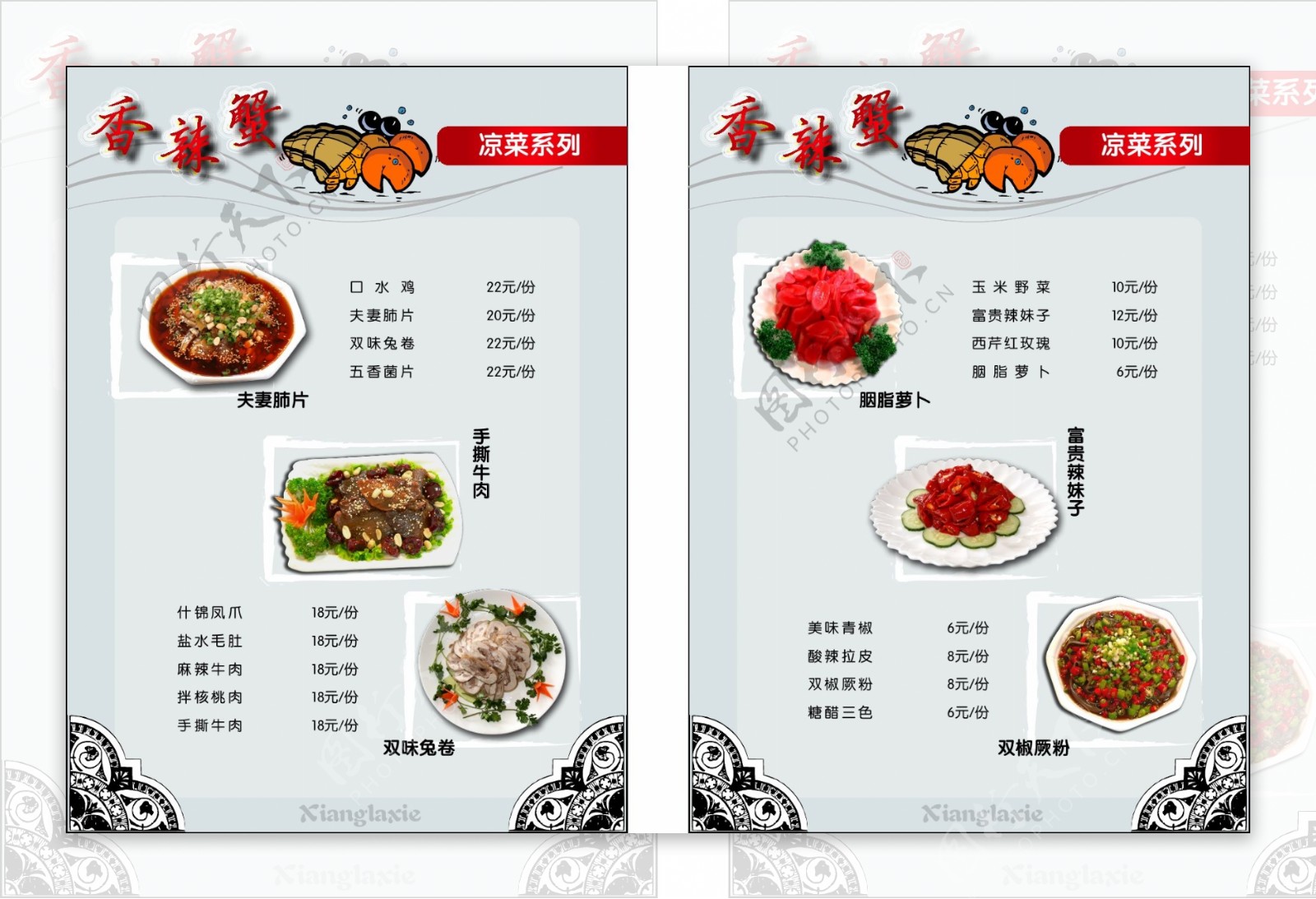 香辣蟹菜单3图片