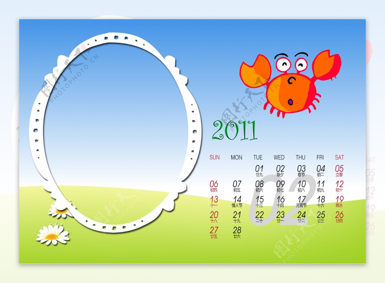 2011卡通兔儿童台历模版2月