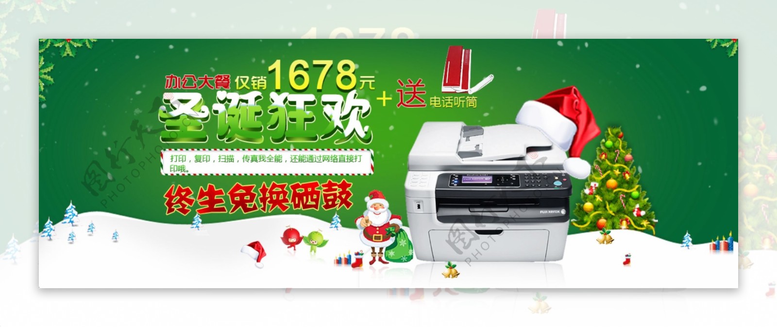 圣诞狂欢打印机图片