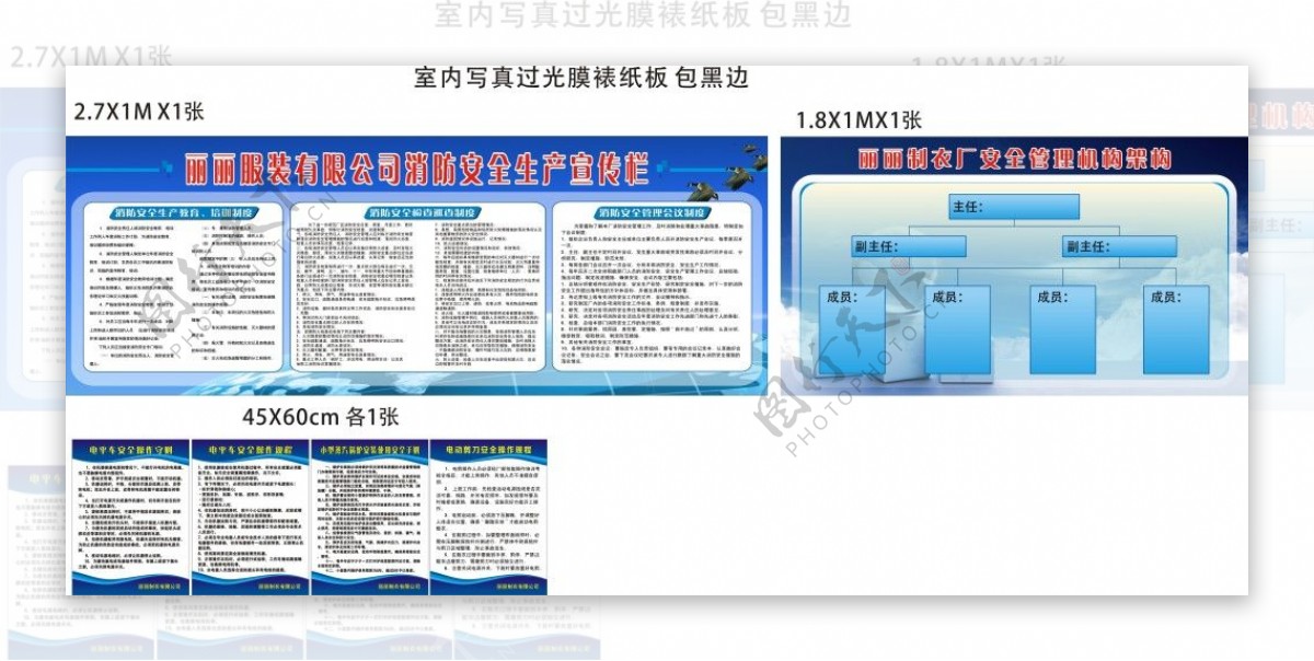 宣传栏制度牌架构图