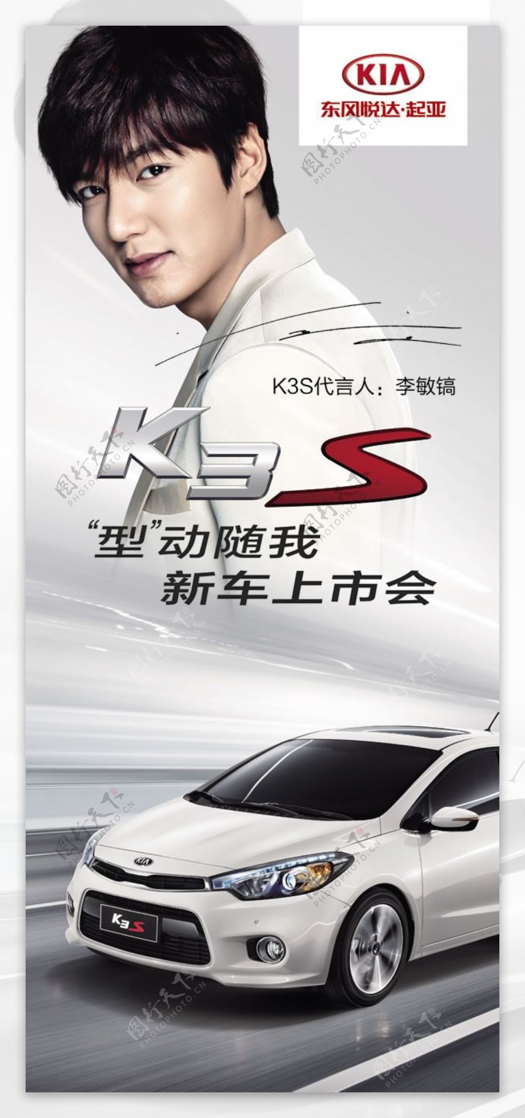 起亚k3s汽车平面广告设计psd素材