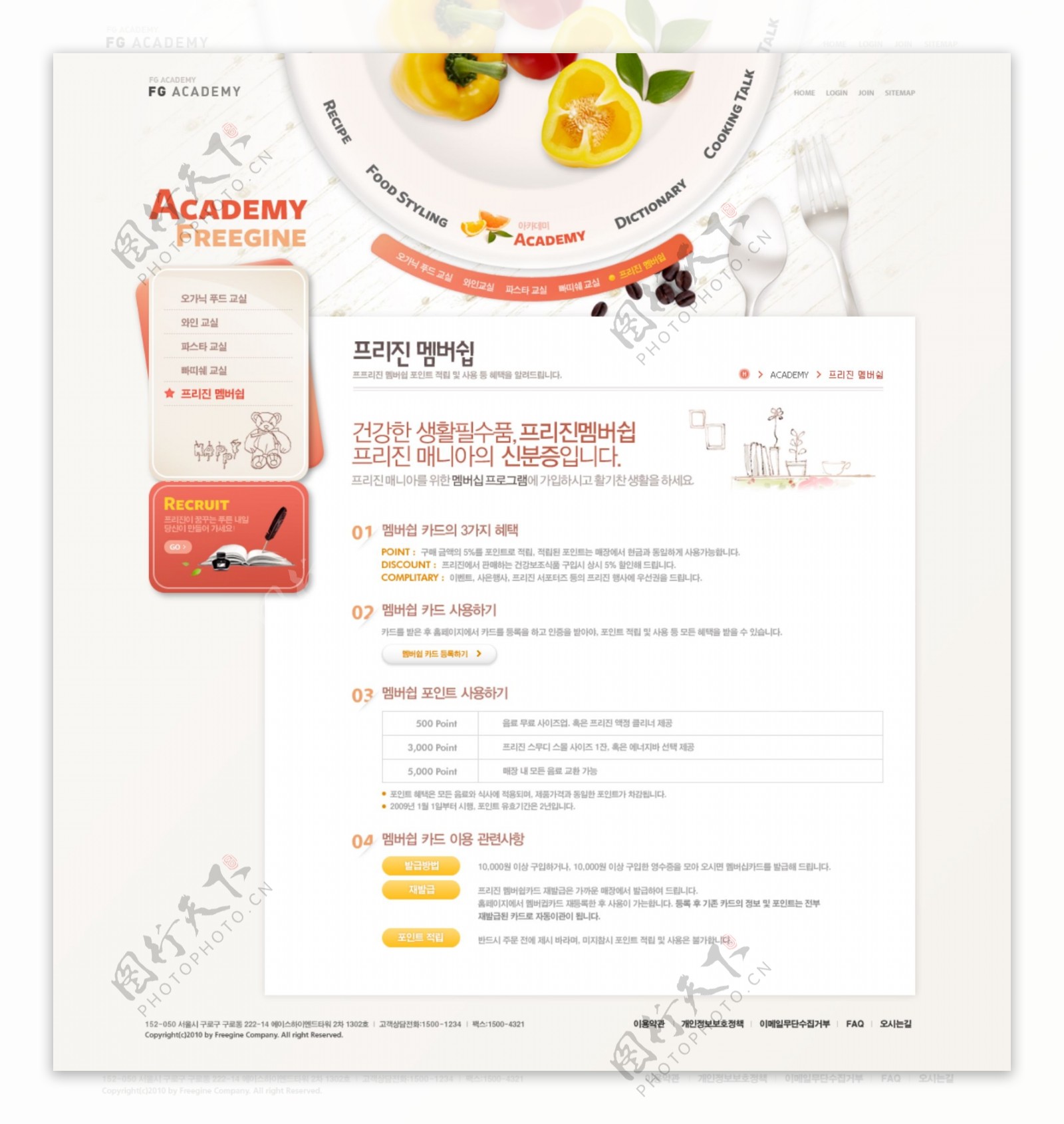 美食食品酒店网页模板图片