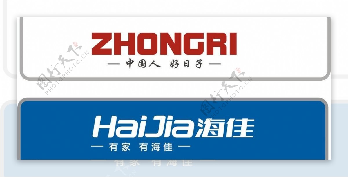 zhongri海佳logo图片