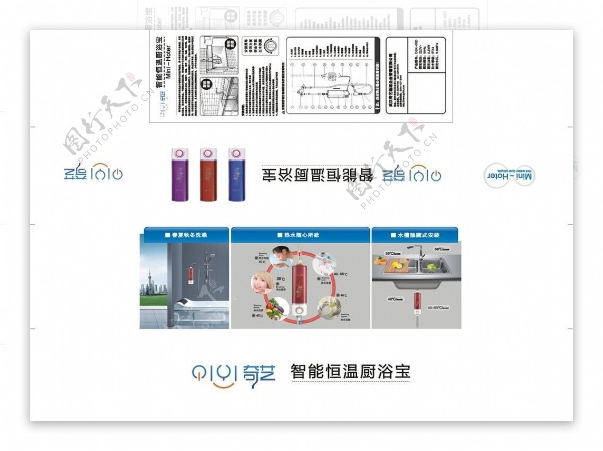 热水器包装盒图片