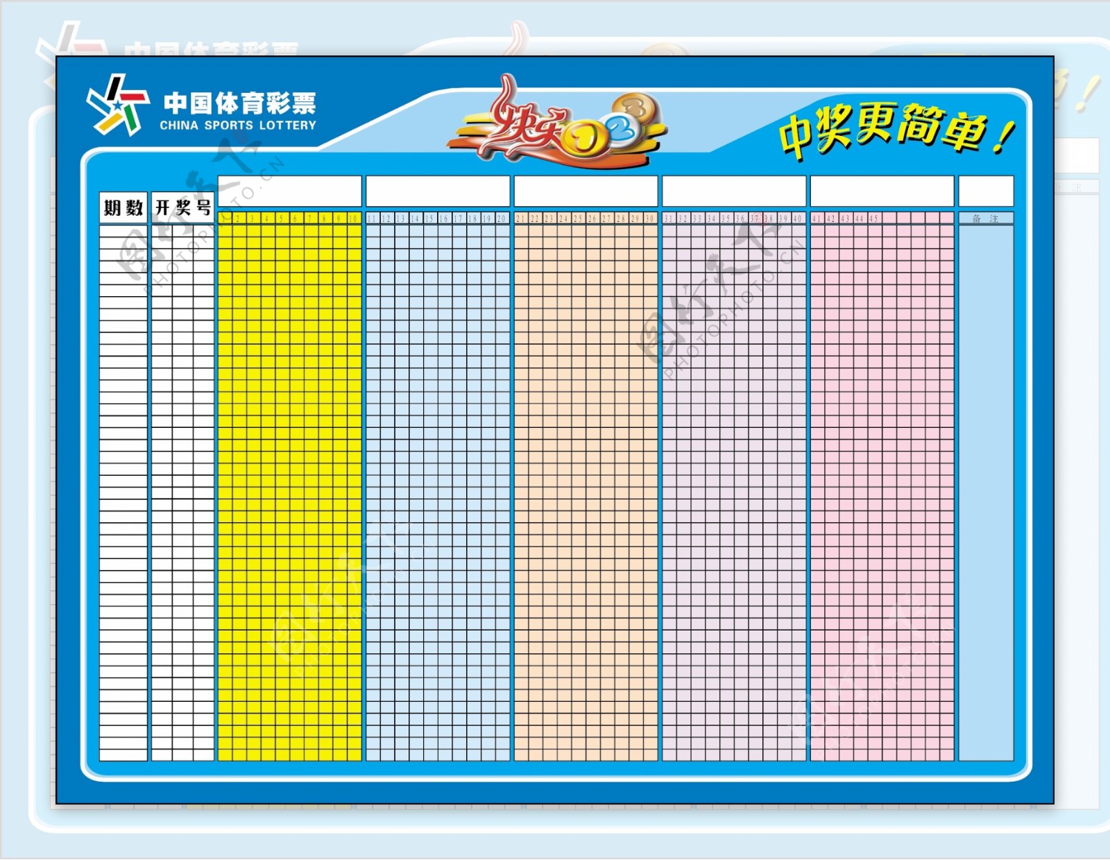 体彩体育彩票体彩123图片