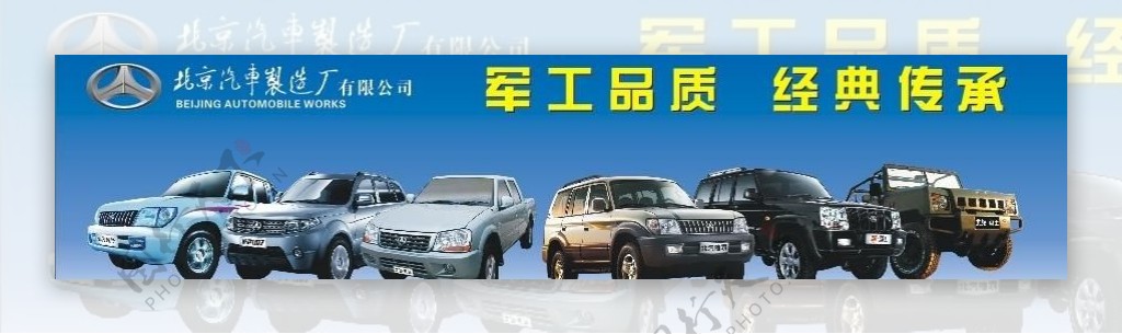 baw北京汽车全系列图图片