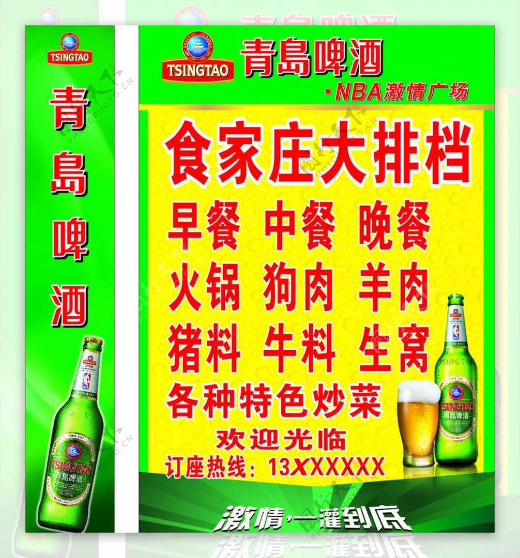 青岛啤酒灯箱图片