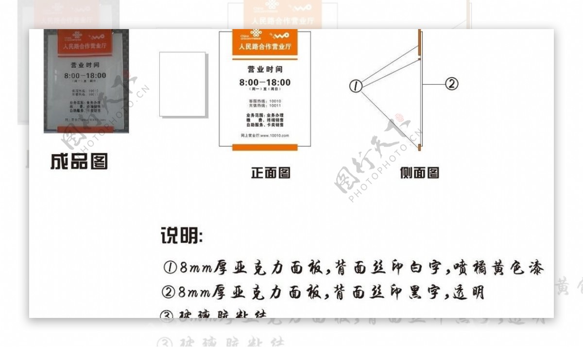 联通营业厅水晶门牌图片