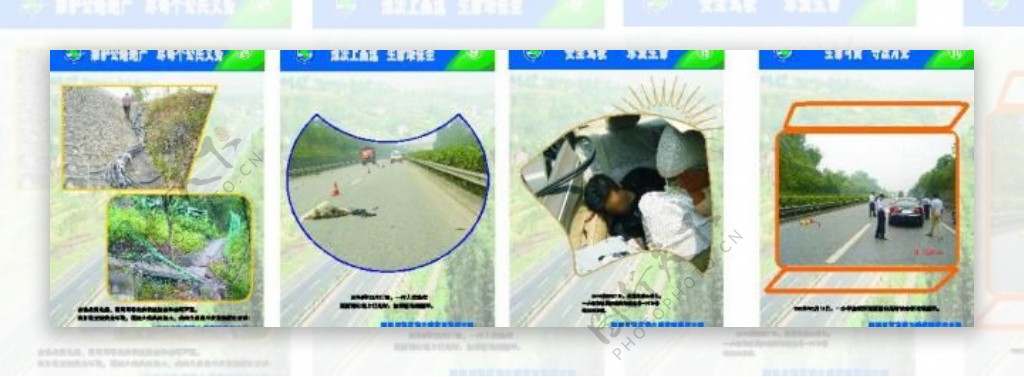 川东高速安全宣传册图片