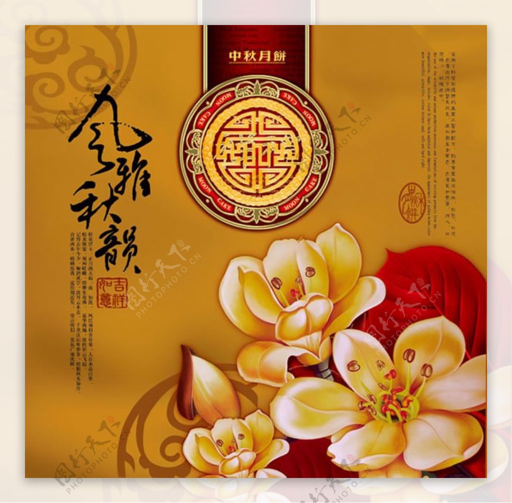 中国传统风格月饼盒包装PSD素材