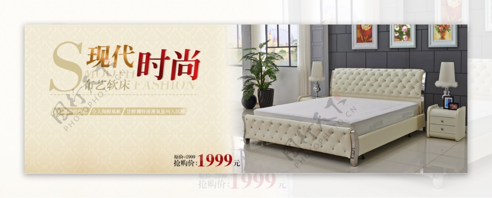 高贵沙发海报简约时尚现代家具风格