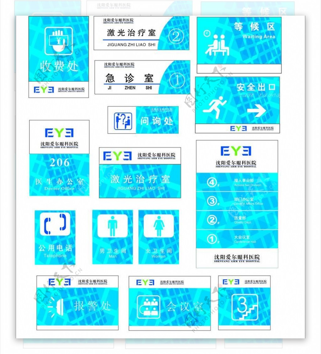 医院专用图片