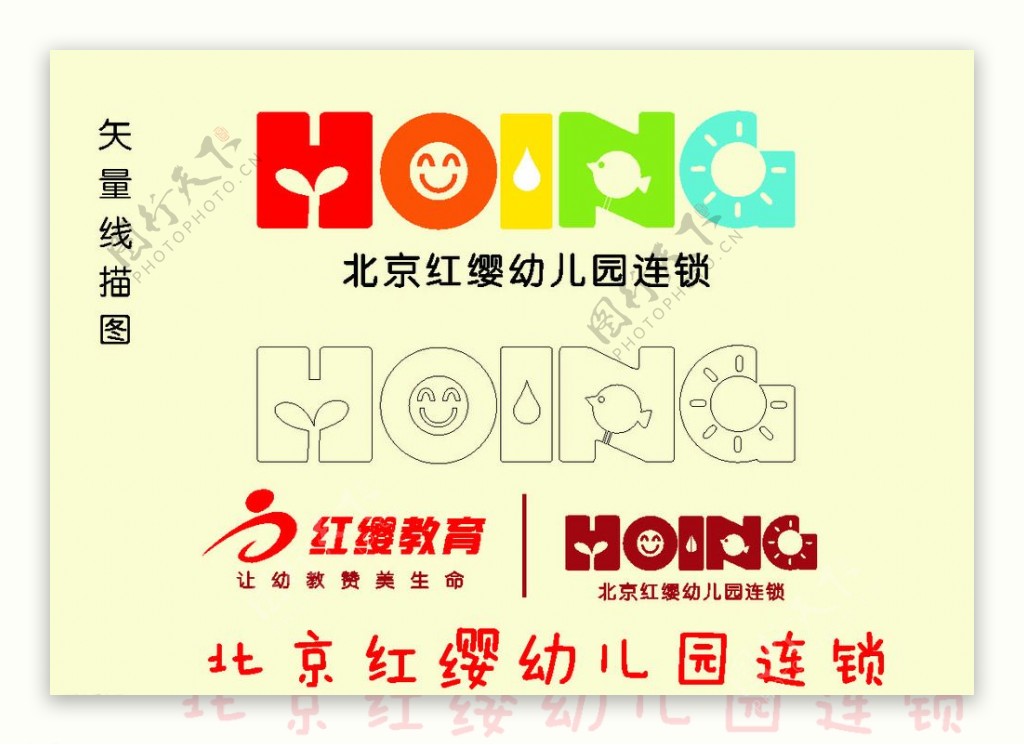 北京红缨幼儿园logo图片