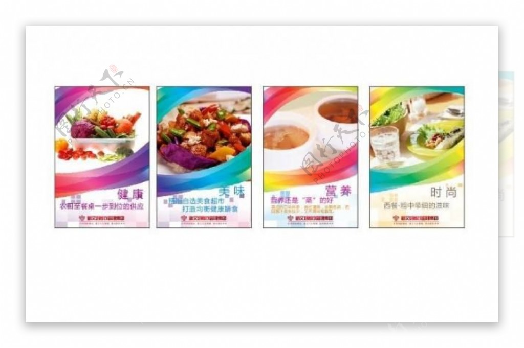 餐饮饮食宣传海报图片