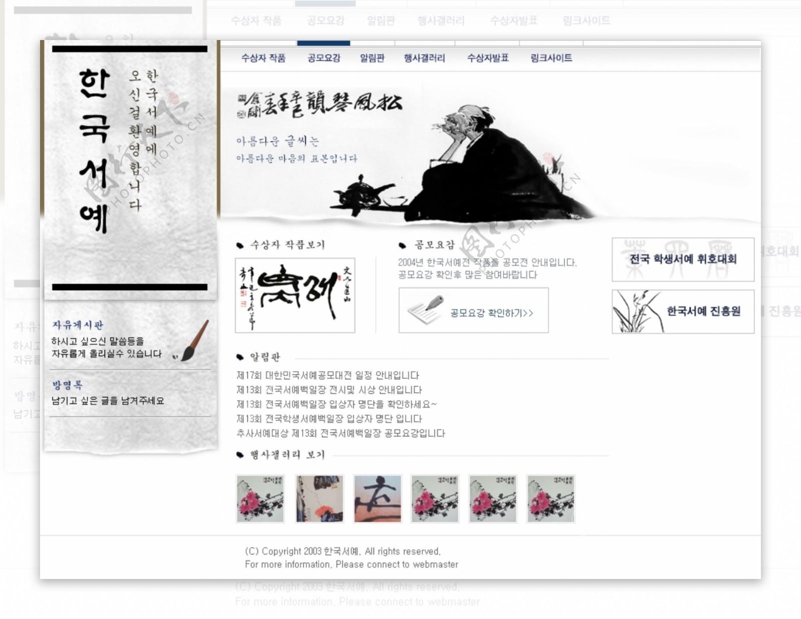 韩国古典网站