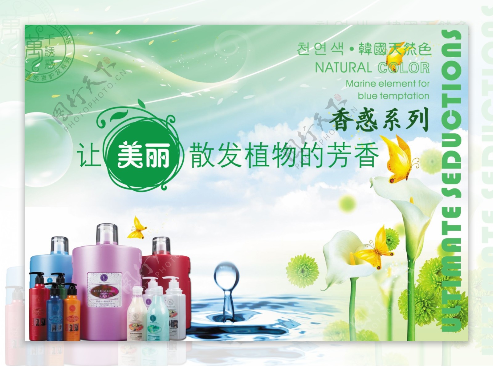 绿色底纹洗发水广告图片
