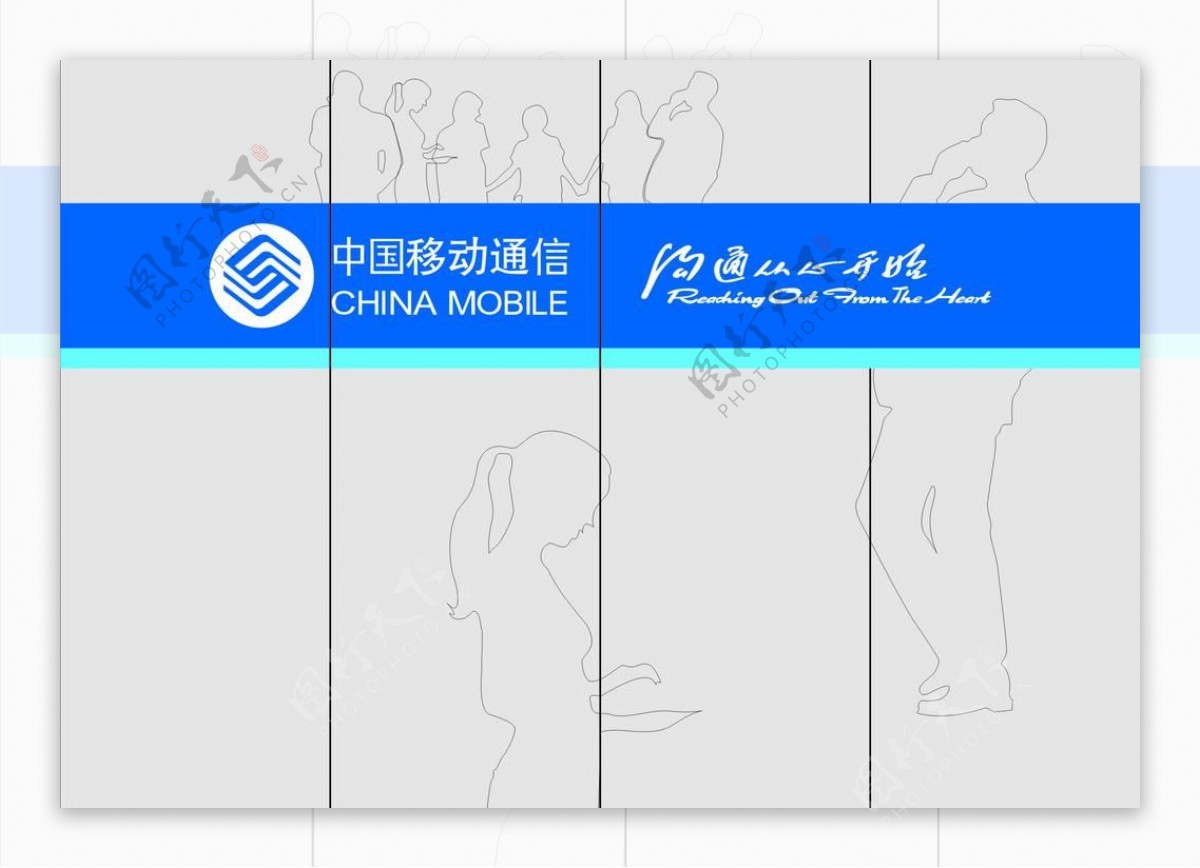 中国移动形象墙图片
