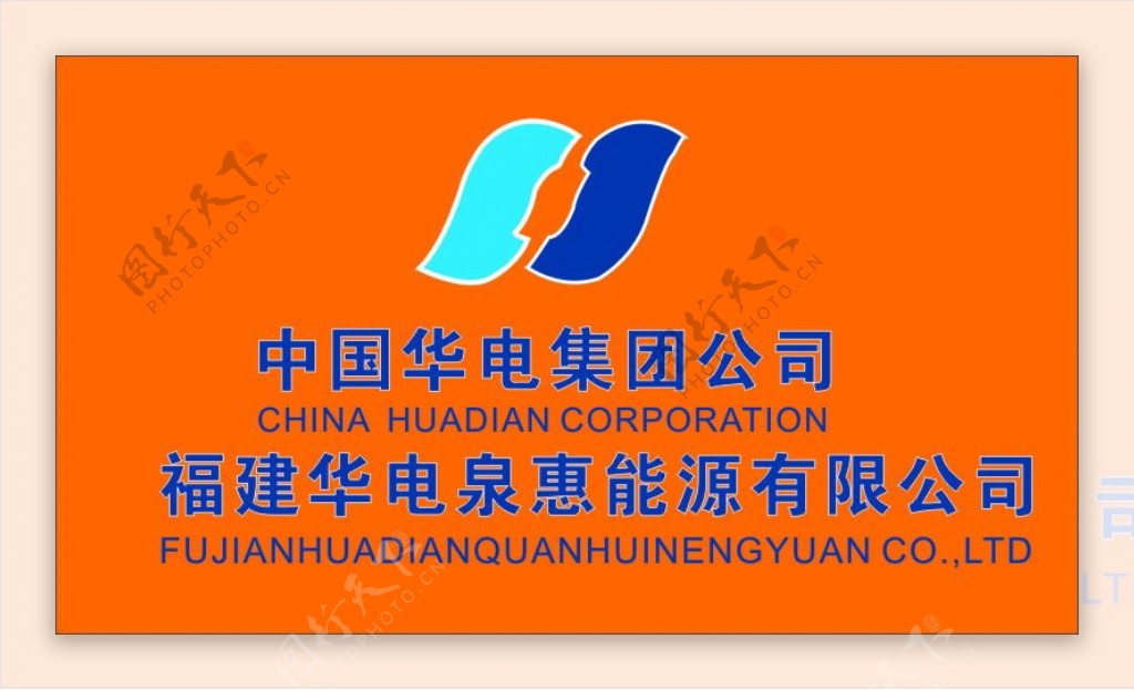 中国华电标准logo