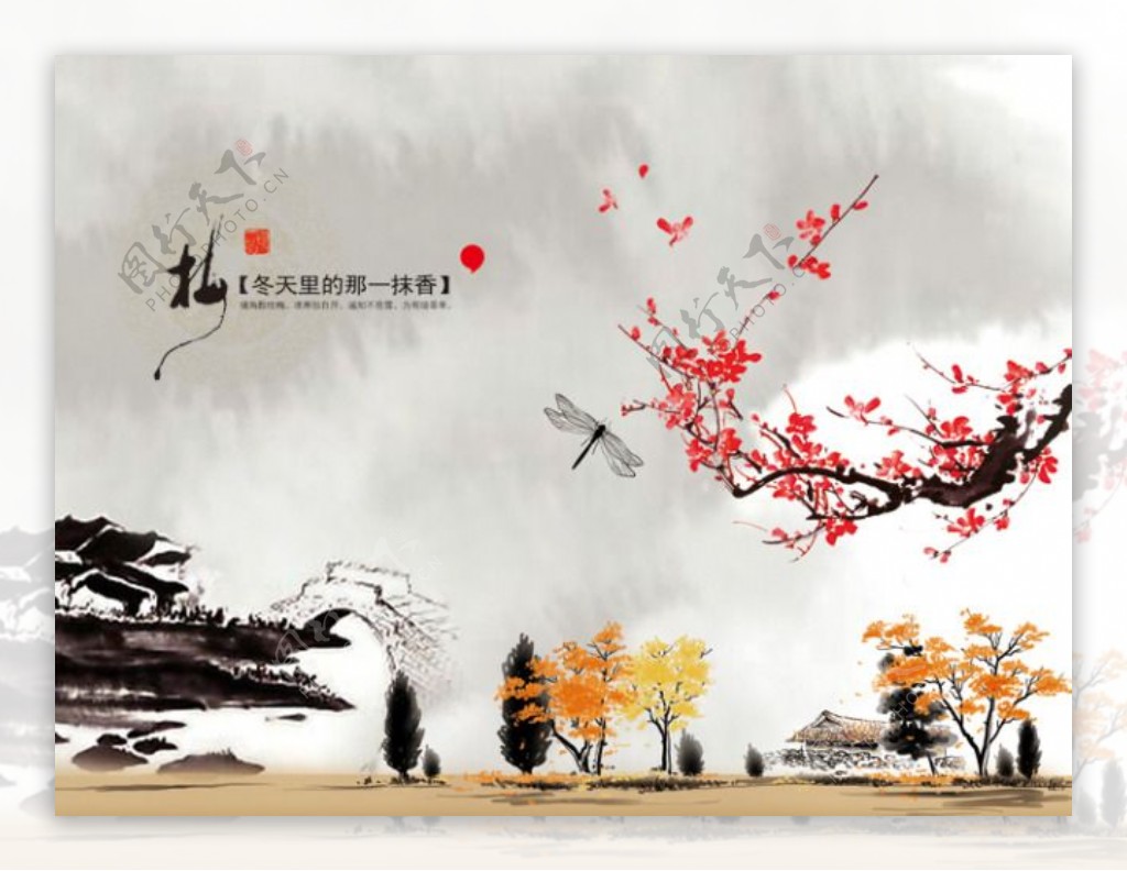 中国古典国画艺术PSD设计模板