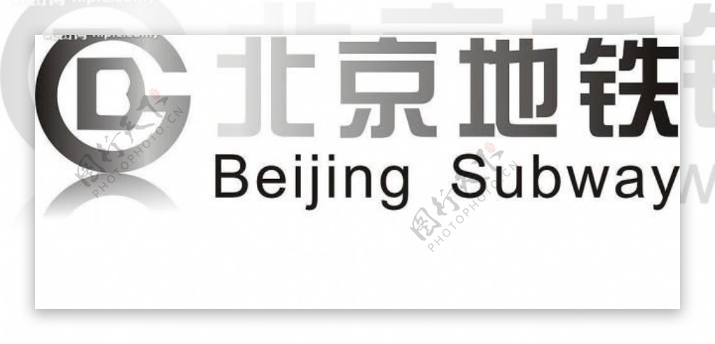 北京地铁标志图片