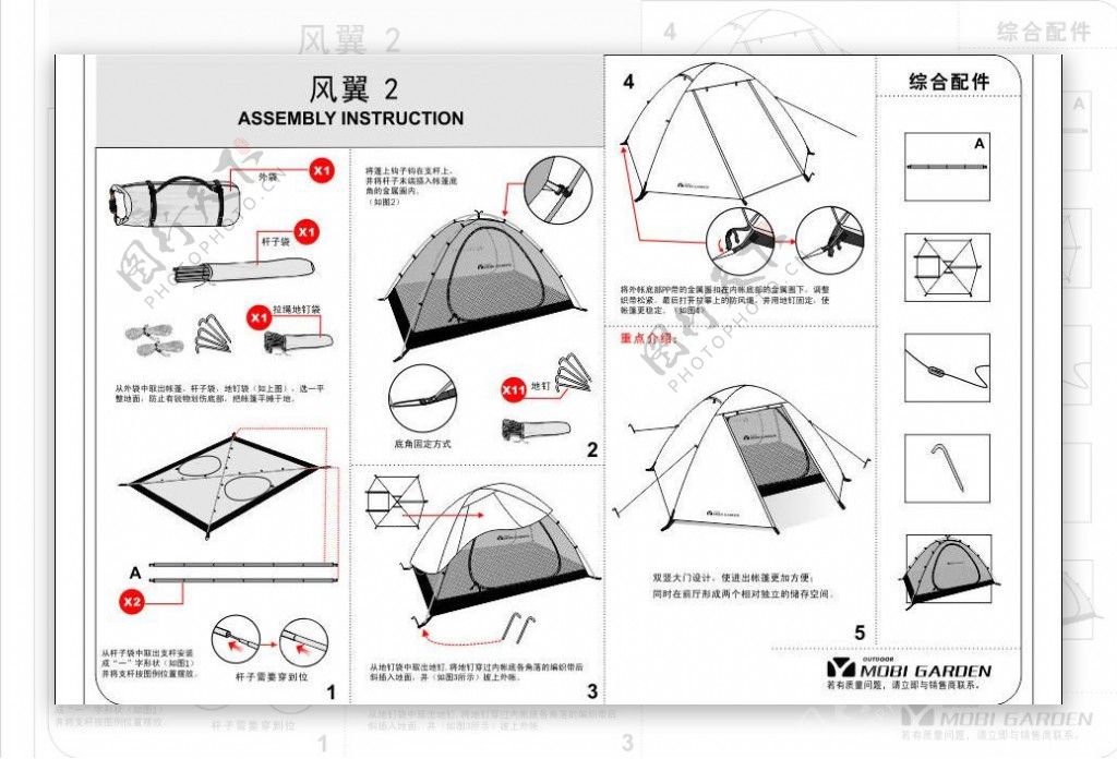 风翼安装说明图图片